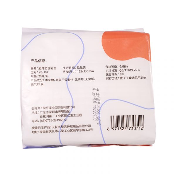 Yunbaby Disposable Nursing Pads In Bulk Wholesale/OEM